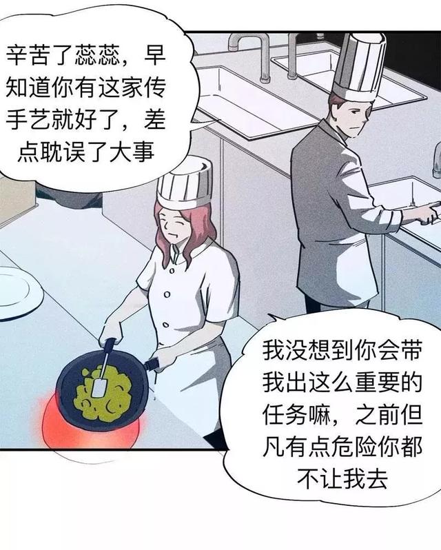 漫画:酒店失踪的性感美女