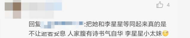 热搜沉了，谁来救她