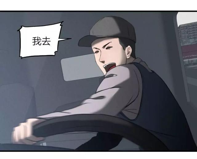 漫画《跳楼的女孩》,人在做天在看