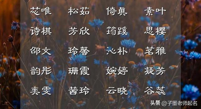 还在为宝宝名字心里焦急的妈妈，不妨借鉴这篇文章
