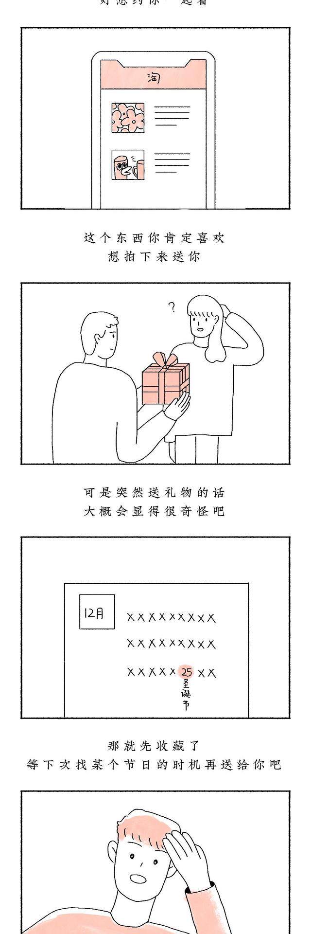 男人爱上女人的10种表现