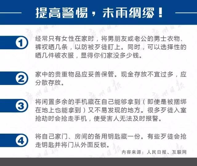 青岛一女子被一男子抢劫强奸！监控画面曝光