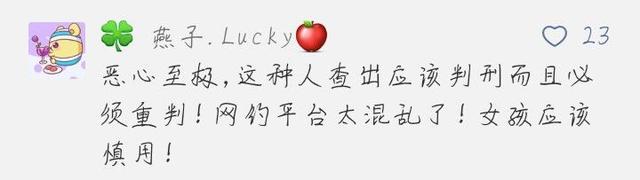 70后网约车司机教唆13岁女孩看黄片，说“不怀孕就行”