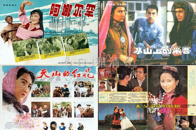 10位被遗忘的新疆美女明星 今昔变化大 有人89岁仍美 有人27岁便去世