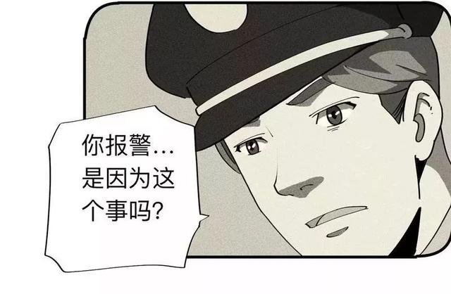 漫画:酒店失踪的性感美女