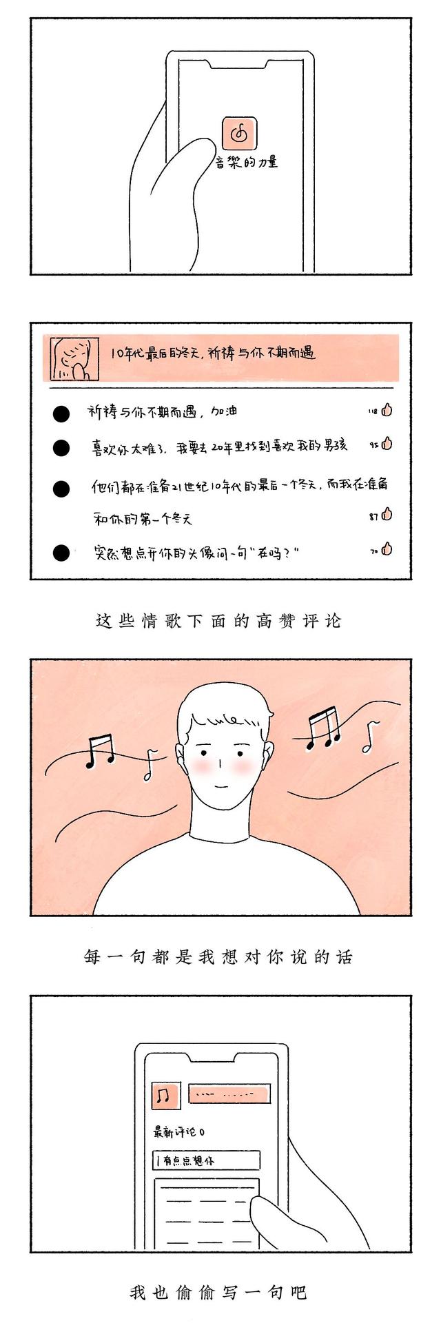 男人爱上女人的10种表现