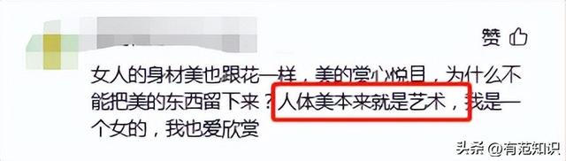汤加丽：为艺术献身拍“人体写真”，遭家人背弃的她后悔了吗？