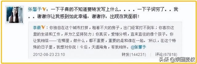 35岁张馨予海边大秀身材！胸部丰腴衬细腰，“一嫁改命”有多幸福