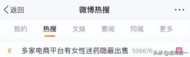 迷药你认识多少，女性应该如何保护好自己