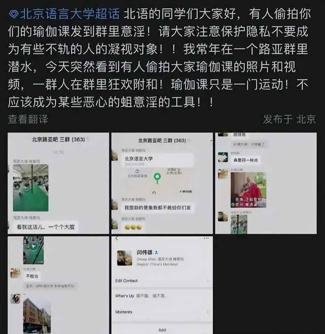 高校多名女大学生身陷“大腚门”，内幕曝光