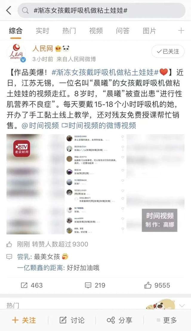 这个无锡女孩，全网怒赞