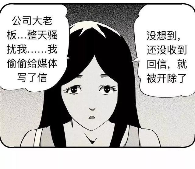 漫画:酒店失踪的性感美女