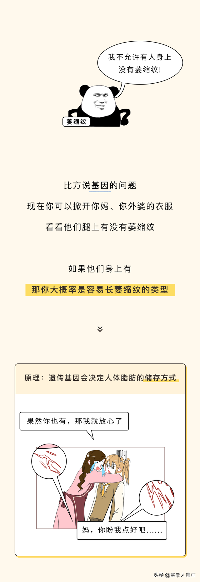 为何很多女生大腿附近会出现一片白色的条纹？