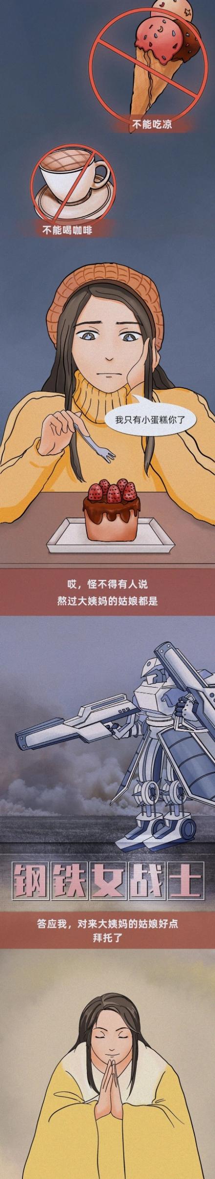 “大姨妈”到底有多痛？带你体验女生每个月都会经历的痛