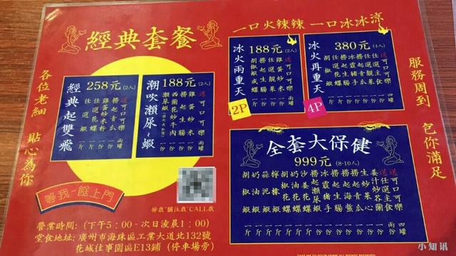 港版旧时代大排档复现广州街头！