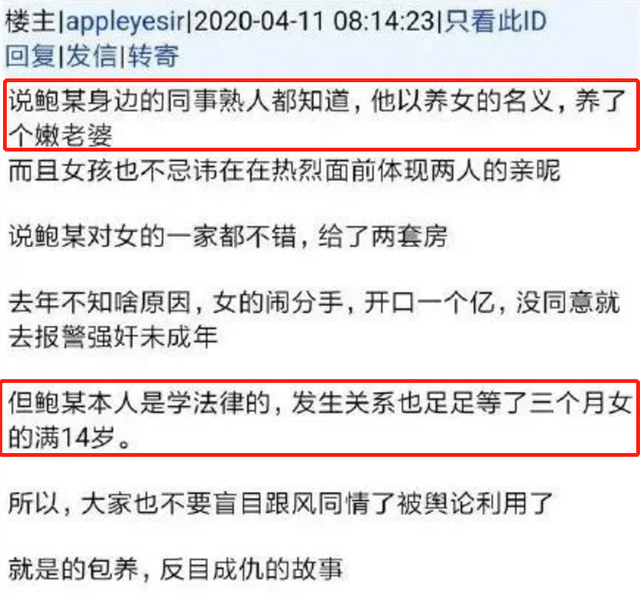 热搜沉了，谁来救她