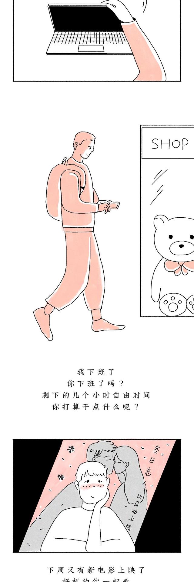 男人爱上女人的10种表现