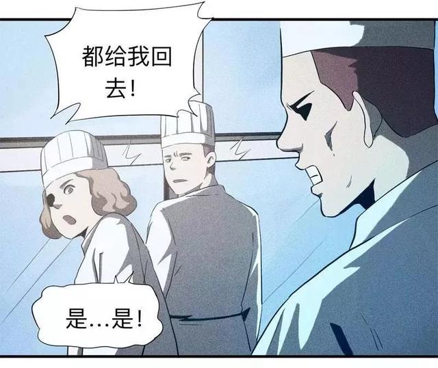 漫画:酒店失踪的性感美女