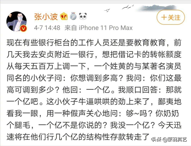 匆匆那年：美女作家九夜茴成名记，和她大亨老公张小波的花边往事