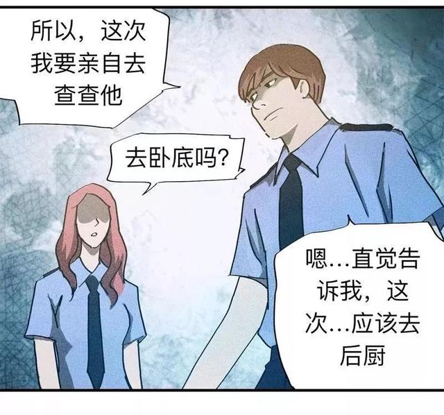 漫画:酒店失踪的性感美女