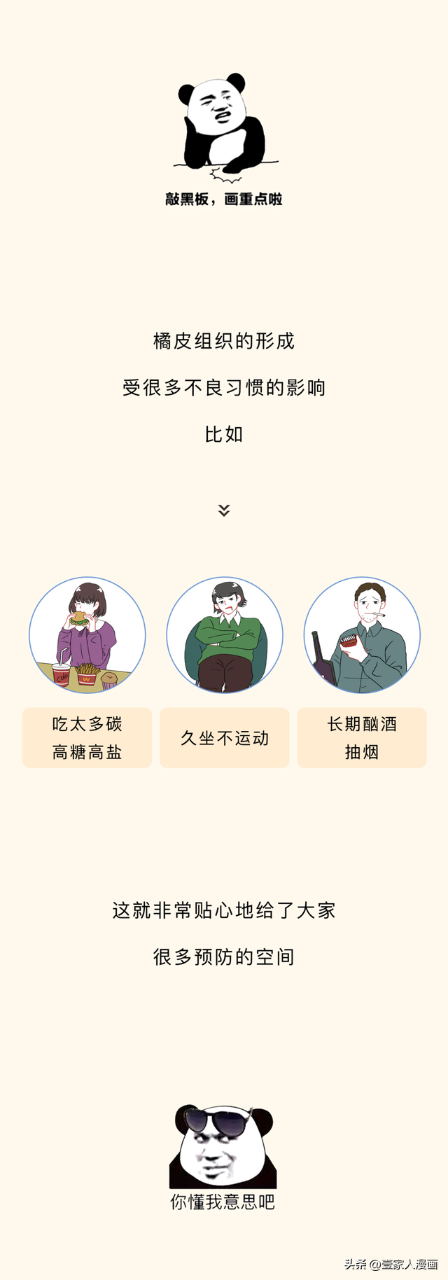 为何很多女生大腿附近会出现一片白色的条纹？