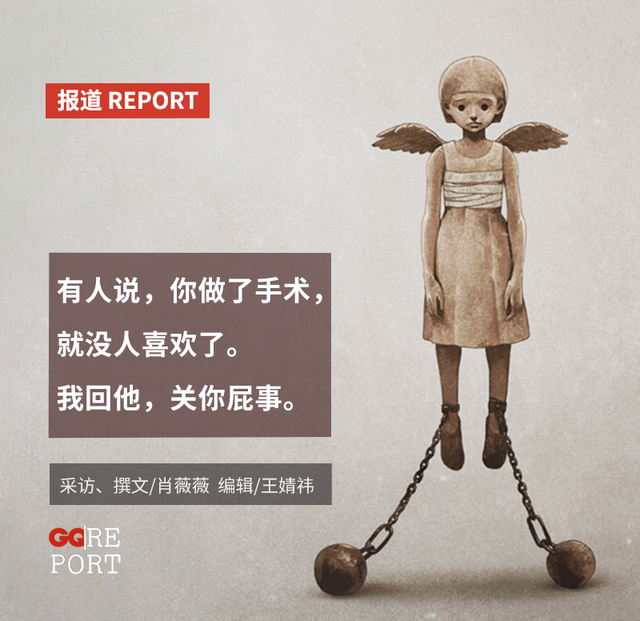 成年后，女儿去做了缩胸手术