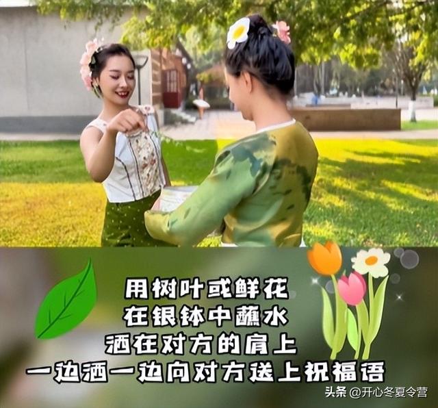 “泼水节”变“流氓节”？专泼女性隐私部位，甚至还动手。