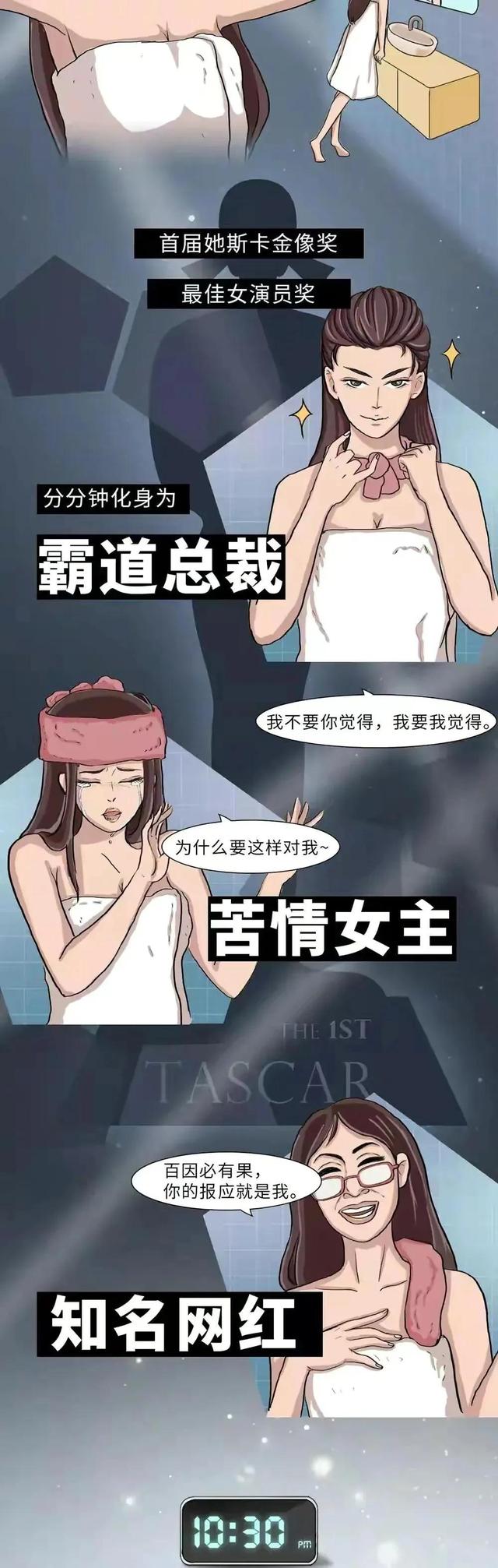 女生洗澡过程全记录，男生真接受不了！（漫画）