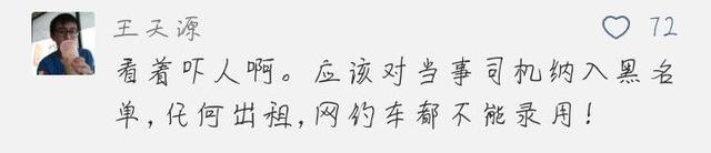 70后网约车司机教唆13岁女孩看黄片，说“不怀孕就行”