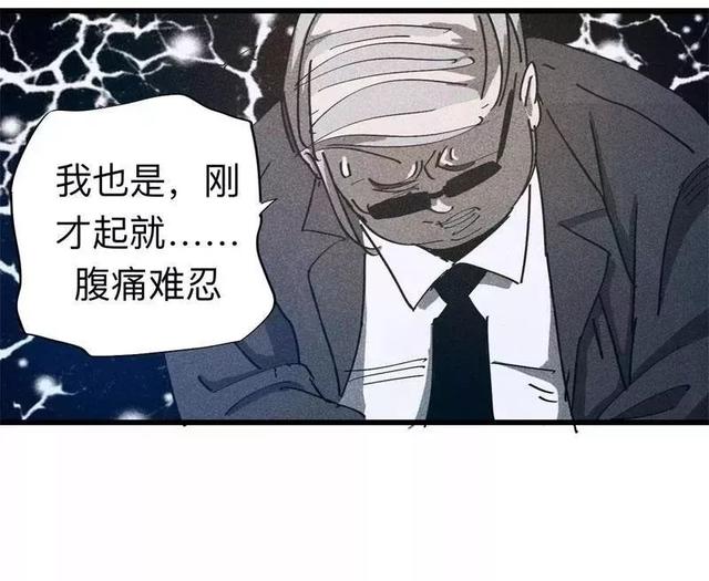 漫画:酒店失踪的性感美女