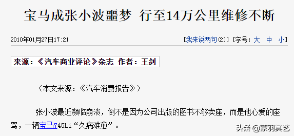 匆匆那年：美女作家九夜茴成名记，和她大亨老公张小波的花边往事