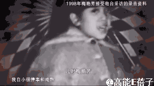 悲情“女人花”梅艳芳:“大姐大”的矛盾宿命