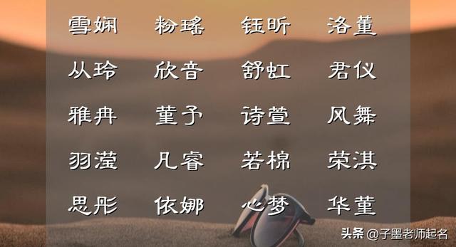 还在为宝宝名字心里焦急的妈妈，不妨借鉴这篇文章