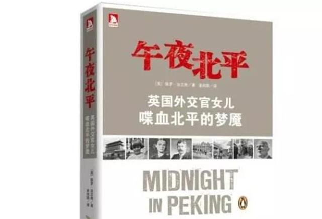 北平狐狸塔下，白人少女被割去双乳，掏空内脏，更险恶的是人心！