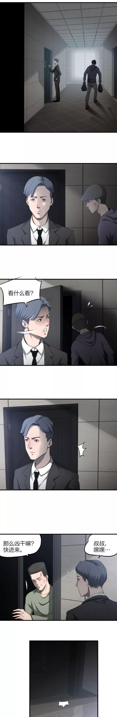 漫画《跳楼的女孩》,人在做天在看