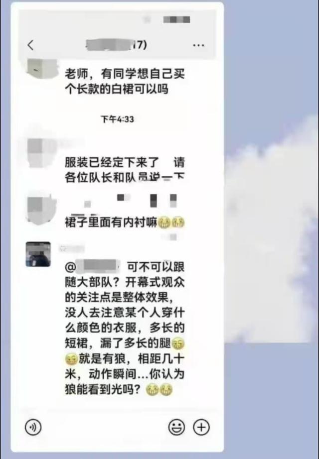安徽大学教师让女生穿短裙跳舞取悦观众，说即便漏了也没人会看清