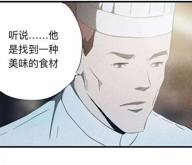 漫画:酒店失踪的性感美女