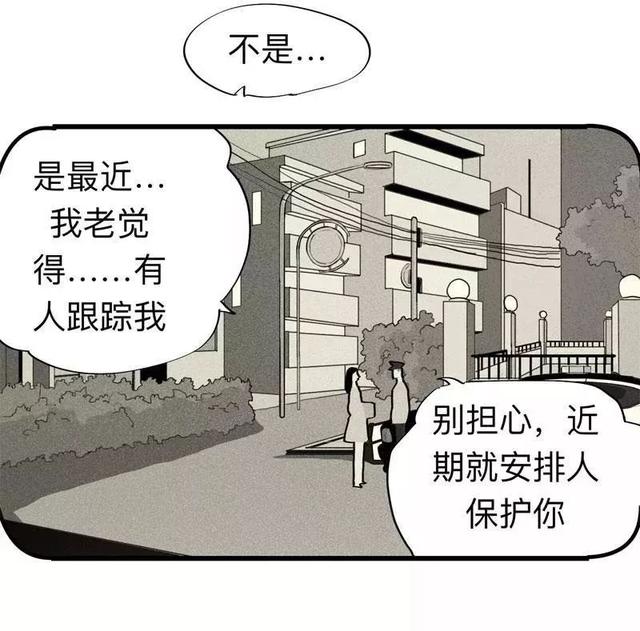 漫画:酒店失踪的性感美女