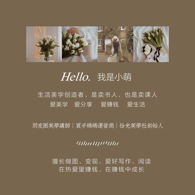 如何成为会赚钱的妈妈《商业模式篇》