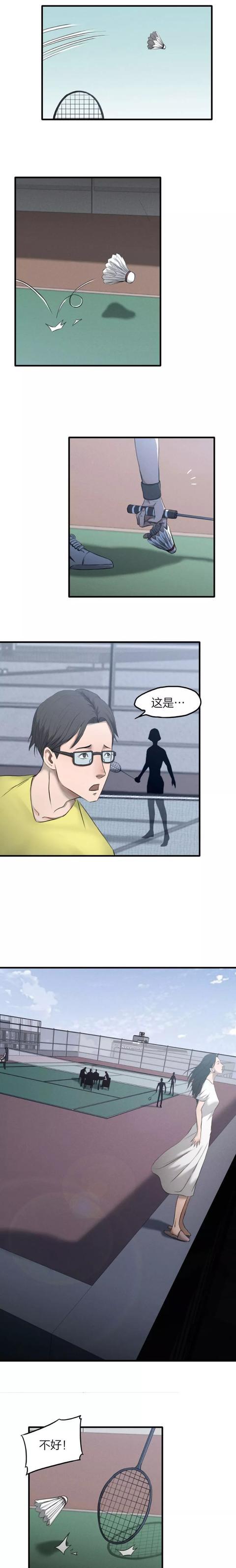 漫画《跳楼的女孩》,人在做天在看