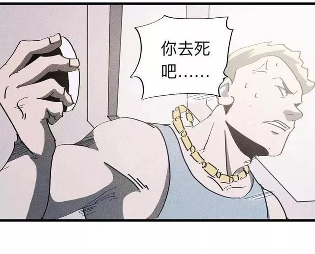 漫画:酒店失踪的性感美女