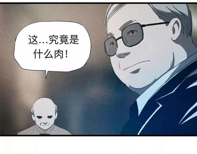 漫画:酒店失踪的性感美女