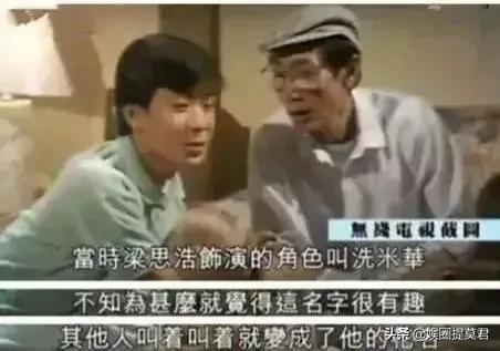 揩油三级片女星,节目中搞冥婚,港星梁思浩背后的罪与罚