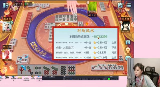 真败家娘们!沫子打个欢乐麻将,一把输了1亿,耀扬一看脸都绿了