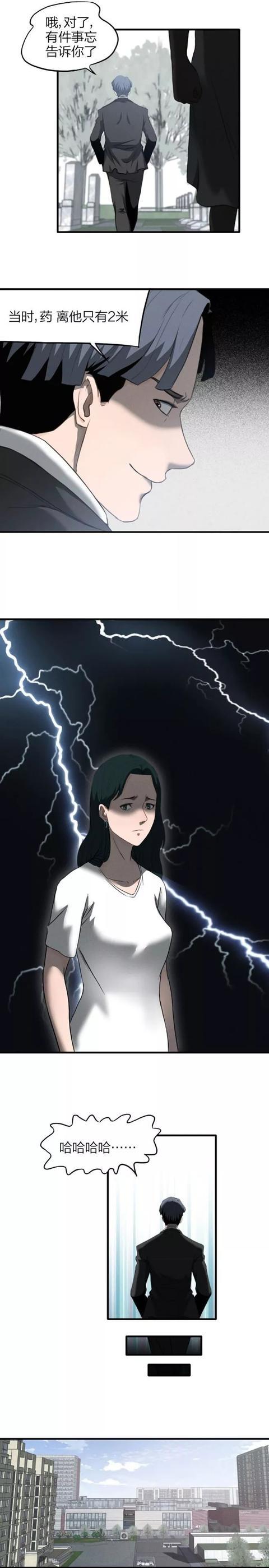 漫画《跳楼的女孩》,人在做天在看