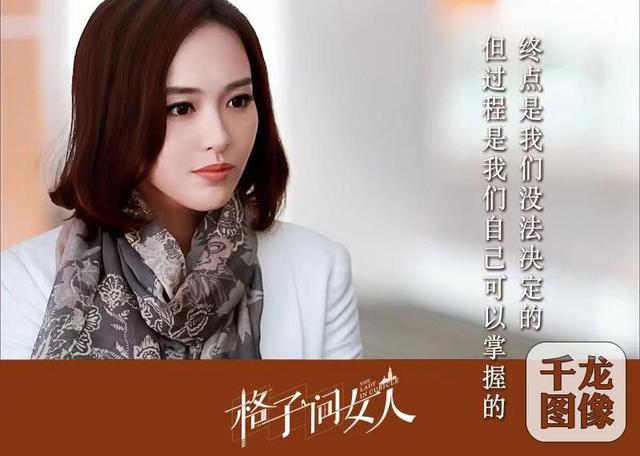 “职场真言”扎心了《格子间女人》被评“很写实”