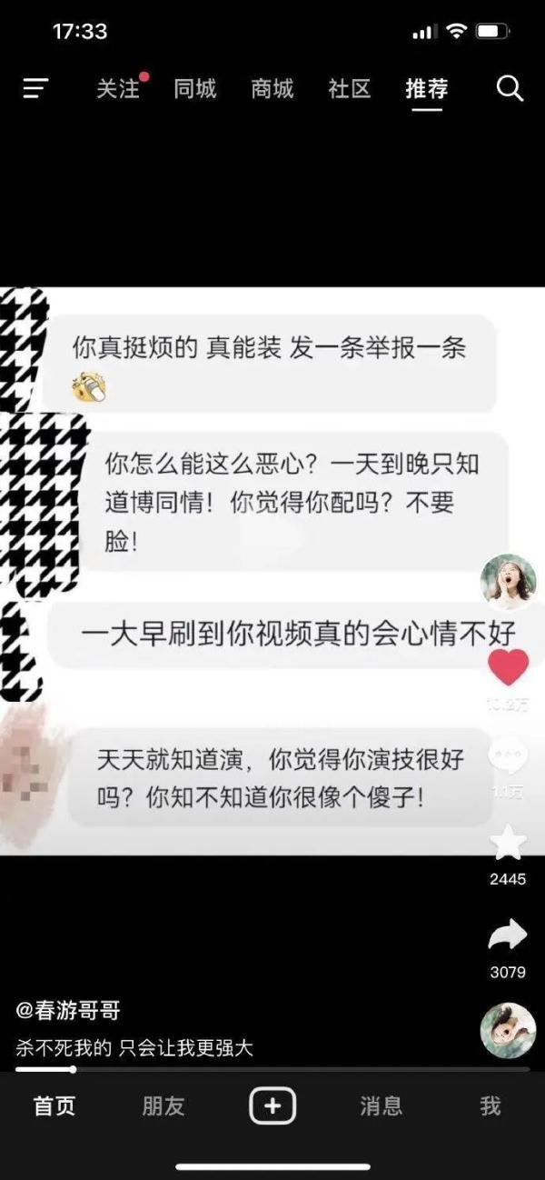 汶川地震幸存女孩遭网暴，网友怒了，四川残联已介入