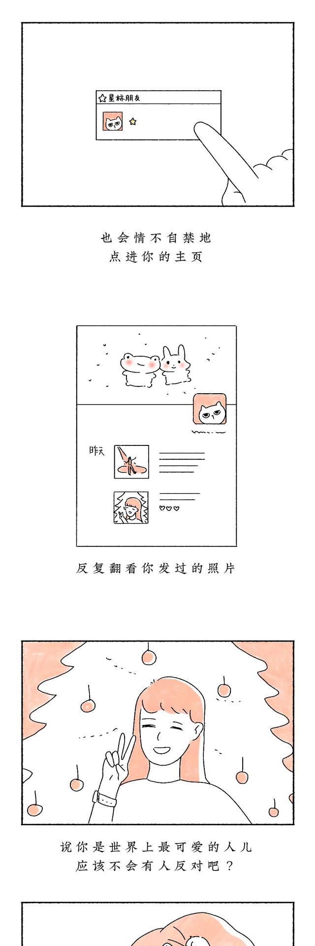 男人爱上女人的10种表现