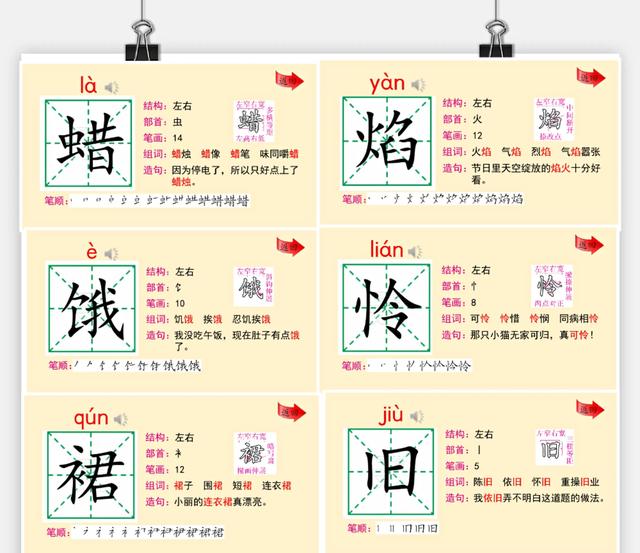 三年级语文上册第八课《卖火柴的小女孩》课文笔记，预习的好帮手