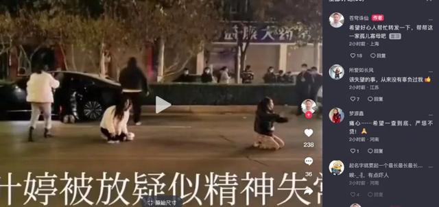 叶婷疑似精神失常：脱裤子，扇耳光，跪下哭喊！她究竟怎么了？